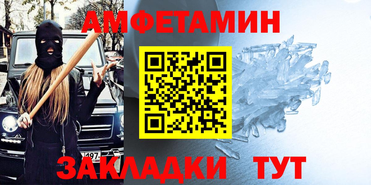АМФЕТАМИН Розовый  Вход с VPN  АМФЕТАМИН  Амфетамин  Великие Луки 