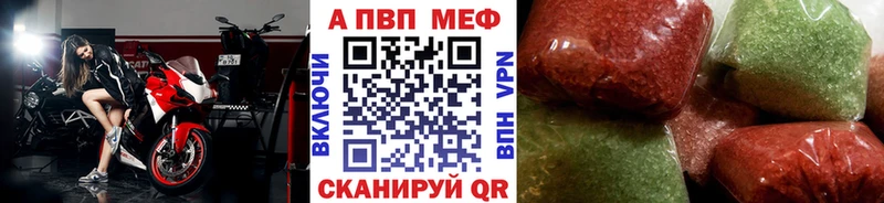 А ПВП мука  купить наркотик  Великие Луки 