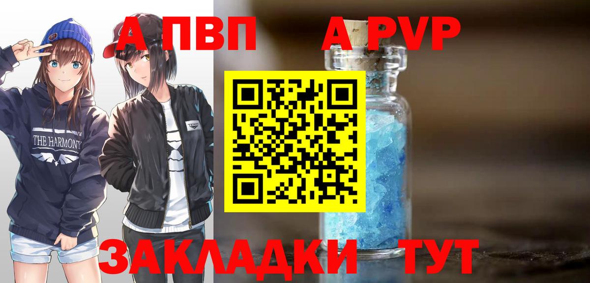 Alpha PVP крисы CK  Вход с VPN  Великие Луки  где купить наркоту  Alpha PVP Соль 