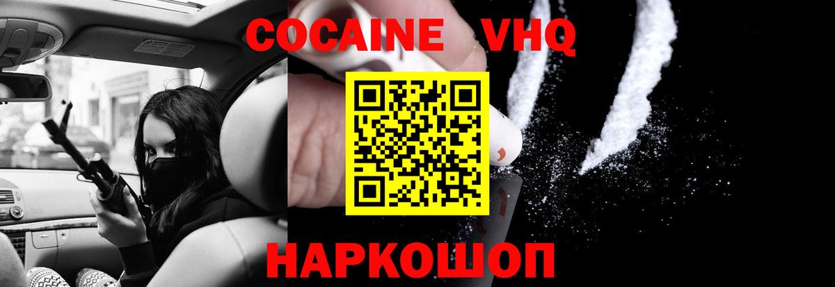 Кокаин 98% Великие Луки