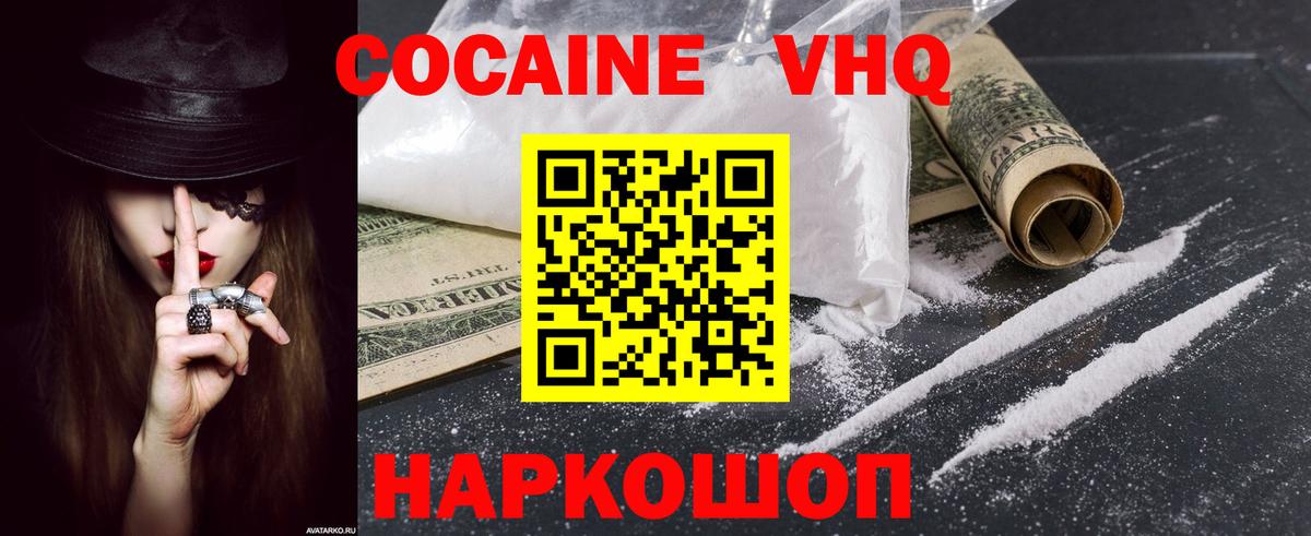 COCAIN Columbia  Кокаин FishScale  Великие Луки  Вход с VPN 