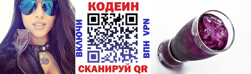 Кодеиновый сироп Lean Purple Drank  цены наркотик  Великие Луки 
