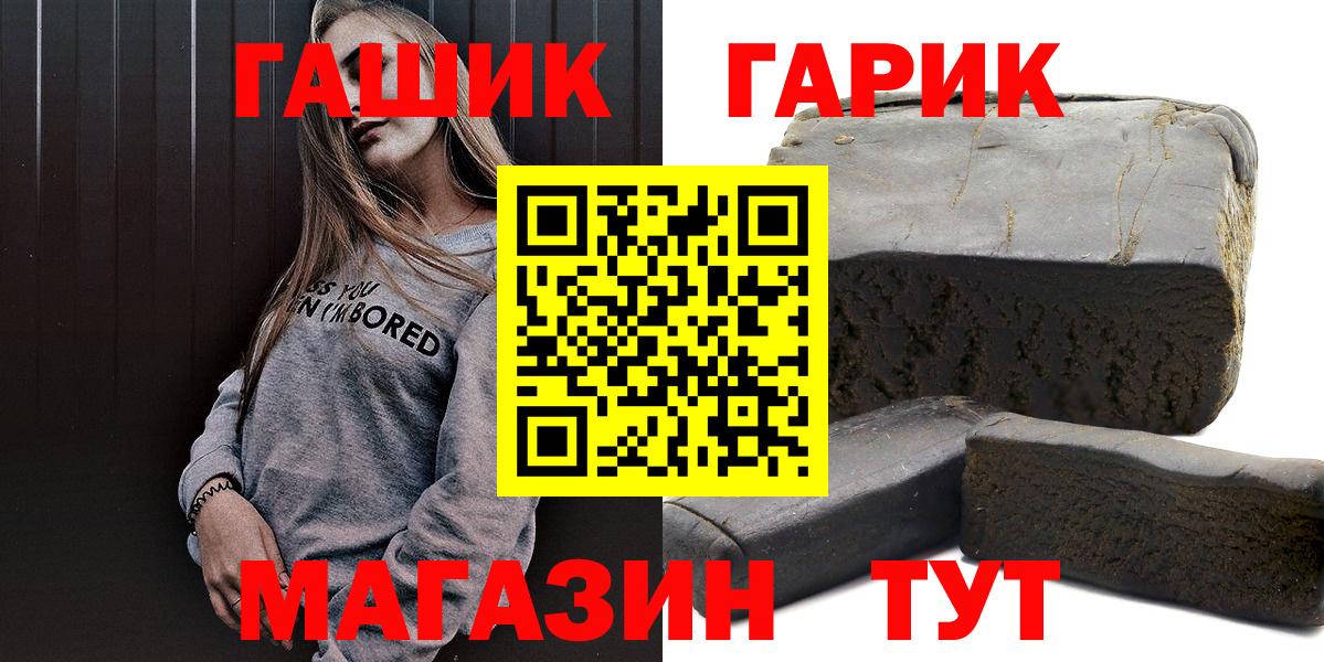 ГАШ убойный  даркнет сайт  Великие Луки  Гашиш индика сатива  Вход с VPN 