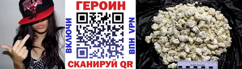 ГЕРОИН белый  купить   Великие Луки 