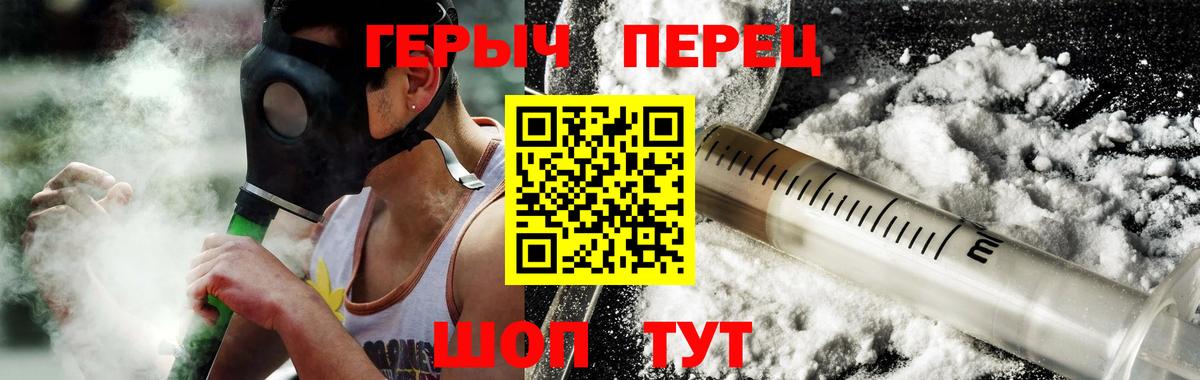 Великие Луки  Героин Heroin  Вход с VPN 