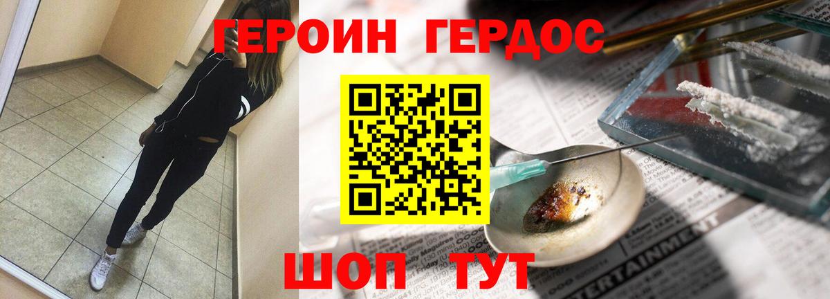 Героин афганец Великие Луки