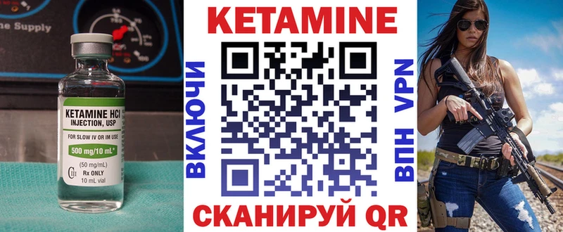 КЕТАМИН ketamine  Великие Луки 