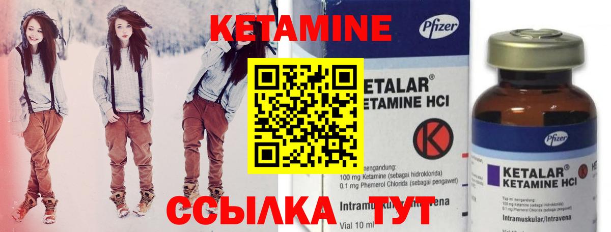 Великие Луки  КЕТАМИН VHQ  Вход с VPN 