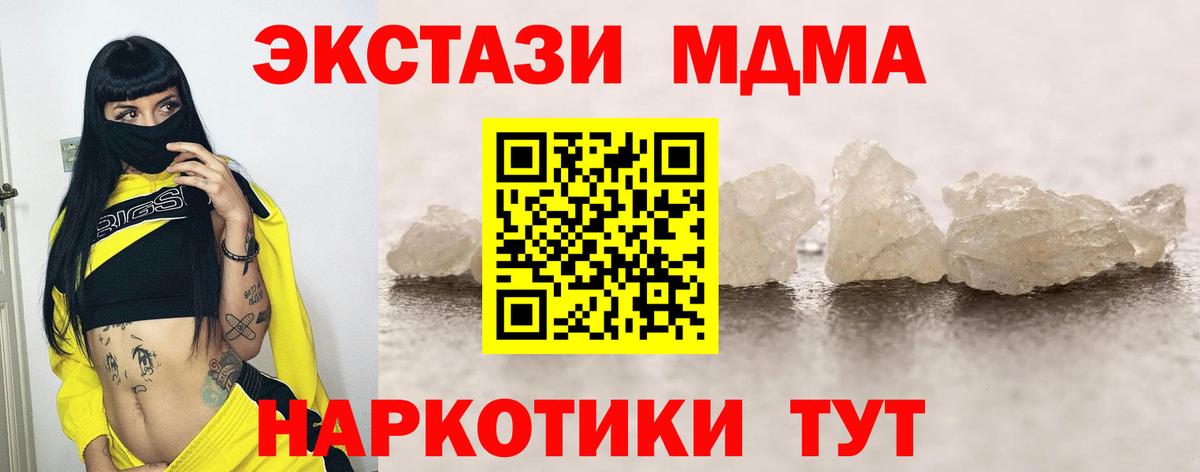 МДМА  МДМА молли  Великие Луки  Вход с VPN  МДМА crystal 
