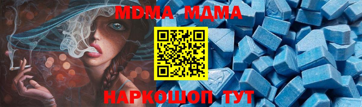 MDMA молли Великие Луки