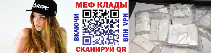 Мефедрон кристаллы  Великие Луки 