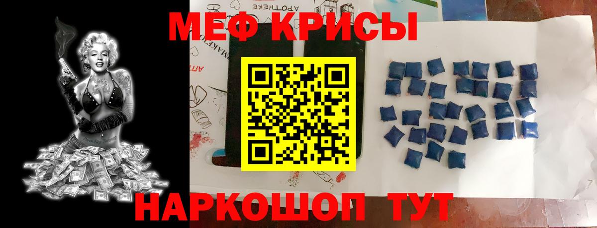 Великие Луки  МЯУ-МЯУ mephedrone  Вход с VPN 