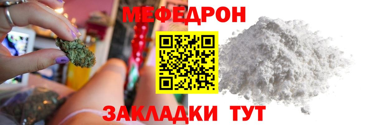 МЕФ мука Великие Луки
