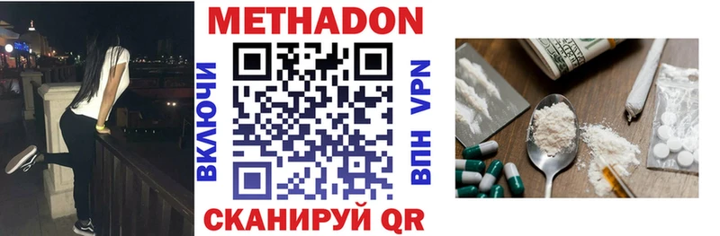 МЕТАДОН VHQ  блэк спрут ссылки  Великие Луки  даркнет сайт 