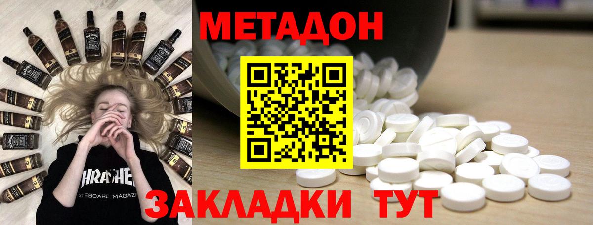 МЕТАДОН мёд Великие Луки