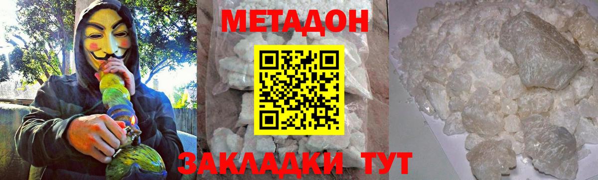 omg ссылки  Метадон кристалл  Великие Луки  Вход с VPN  МЕТАДОН methadone 