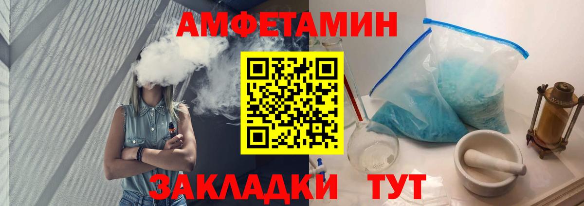 Великие Луки  Первитин  Вход с VPN  Первитин витя 